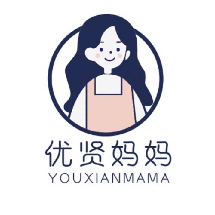 优贤妈妈（三妹爱玩）