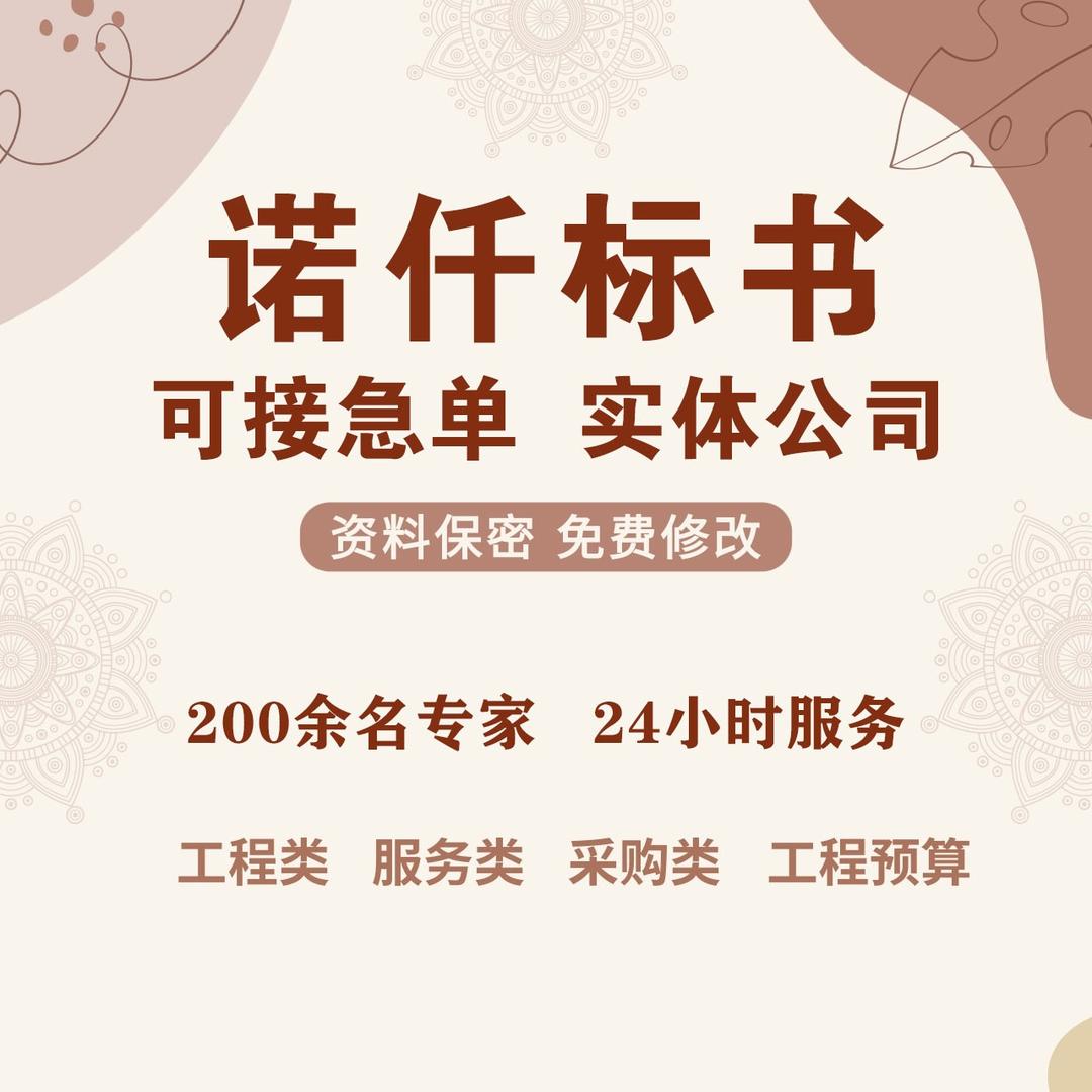 郑州标书