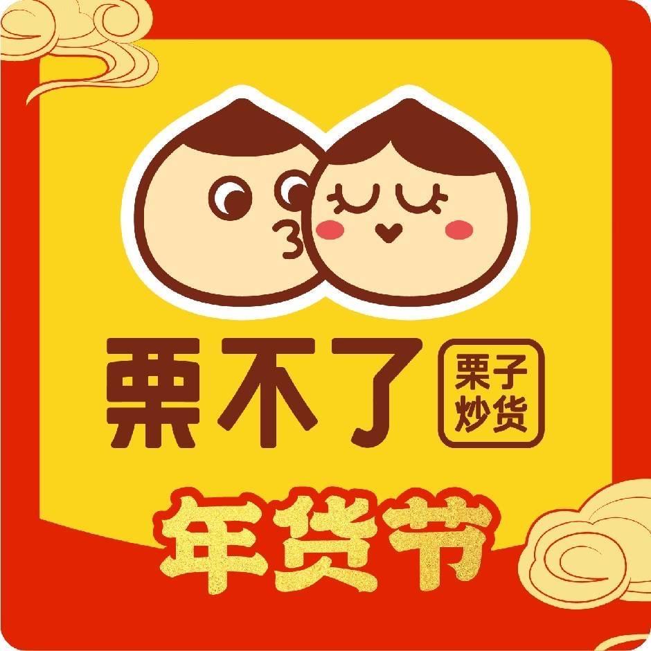 泌阳（栗不了）万隆店&燕姐生活号