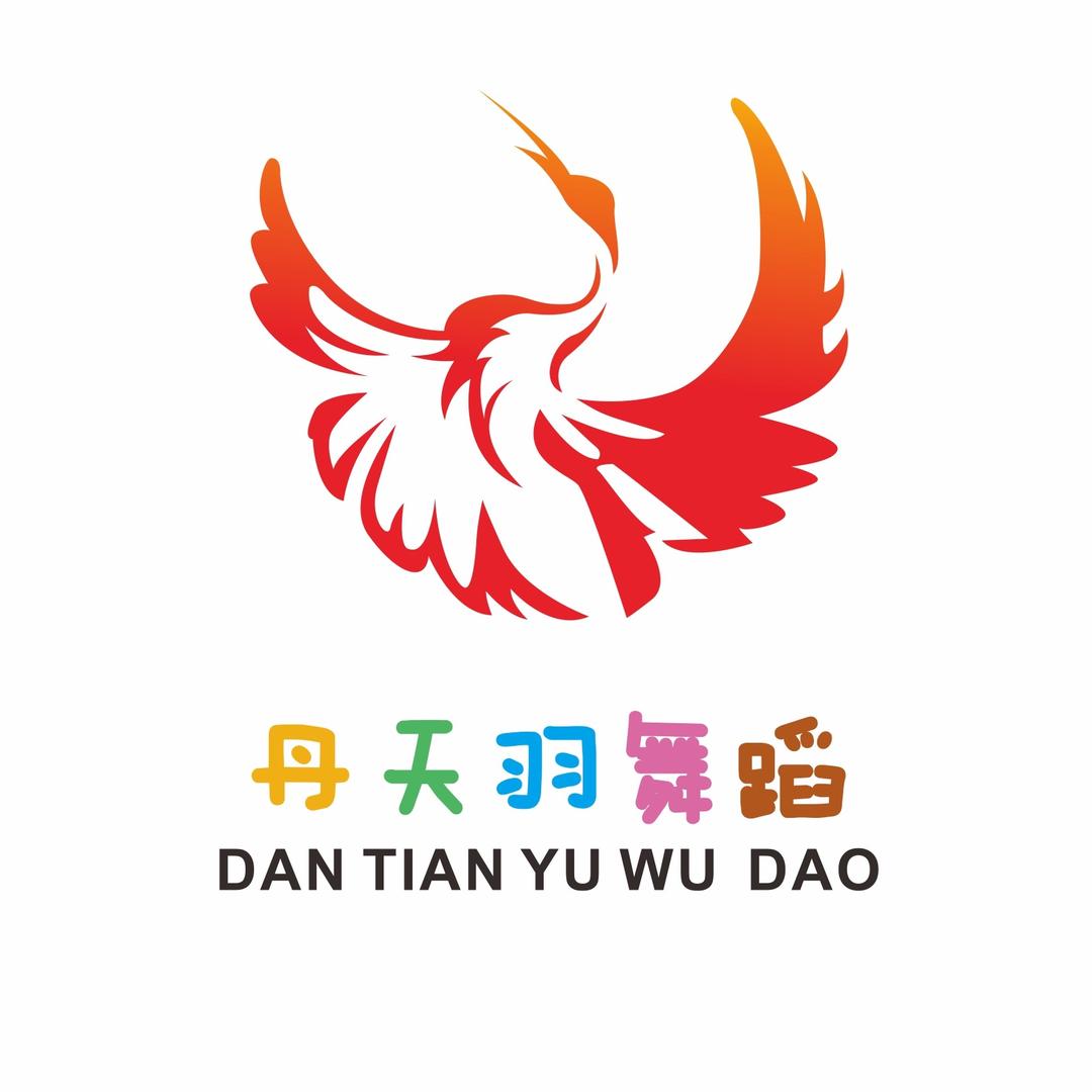丹天羽舞蹈