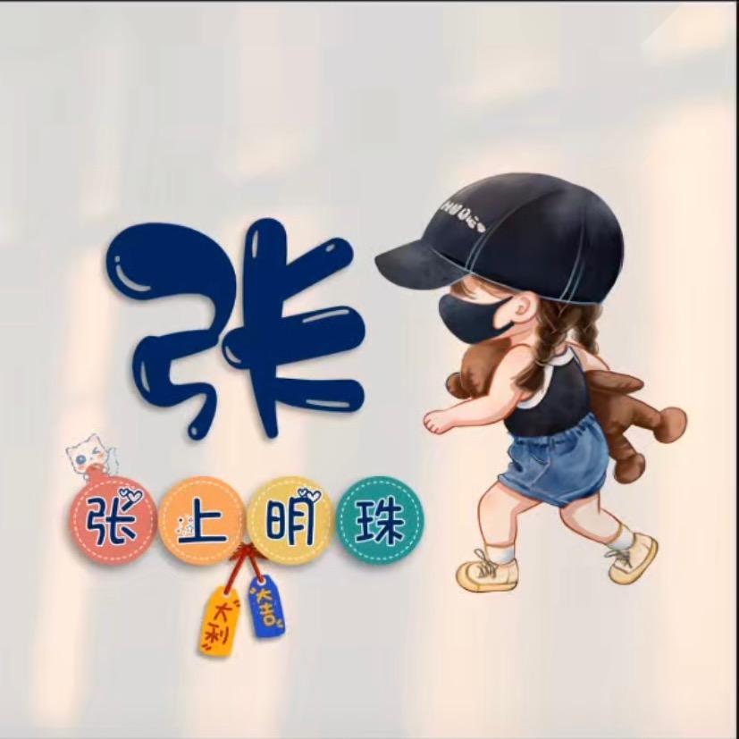 梦幻@梅
