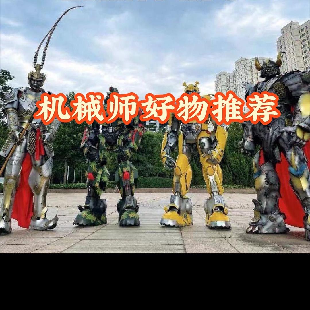 机械师