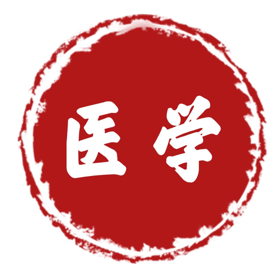 山东春季高考培训（医学类）