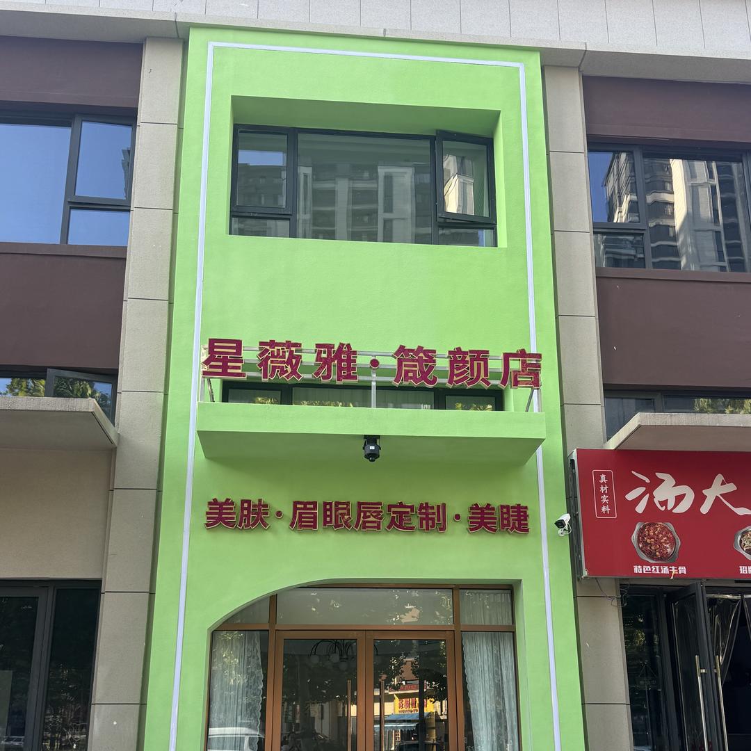 源茂美桉·星薇雅(碧桂园·名邸店)