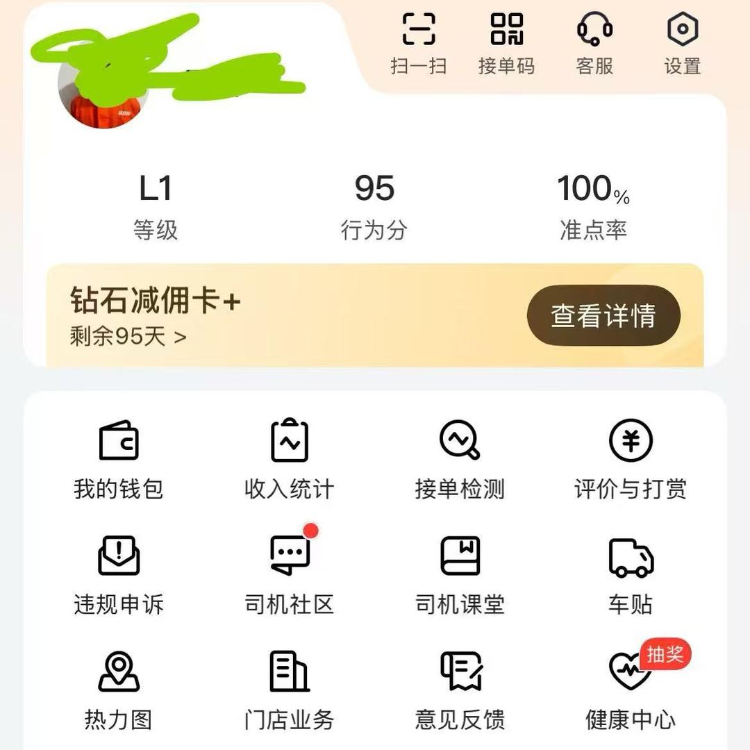 新手小白🚚磊哥