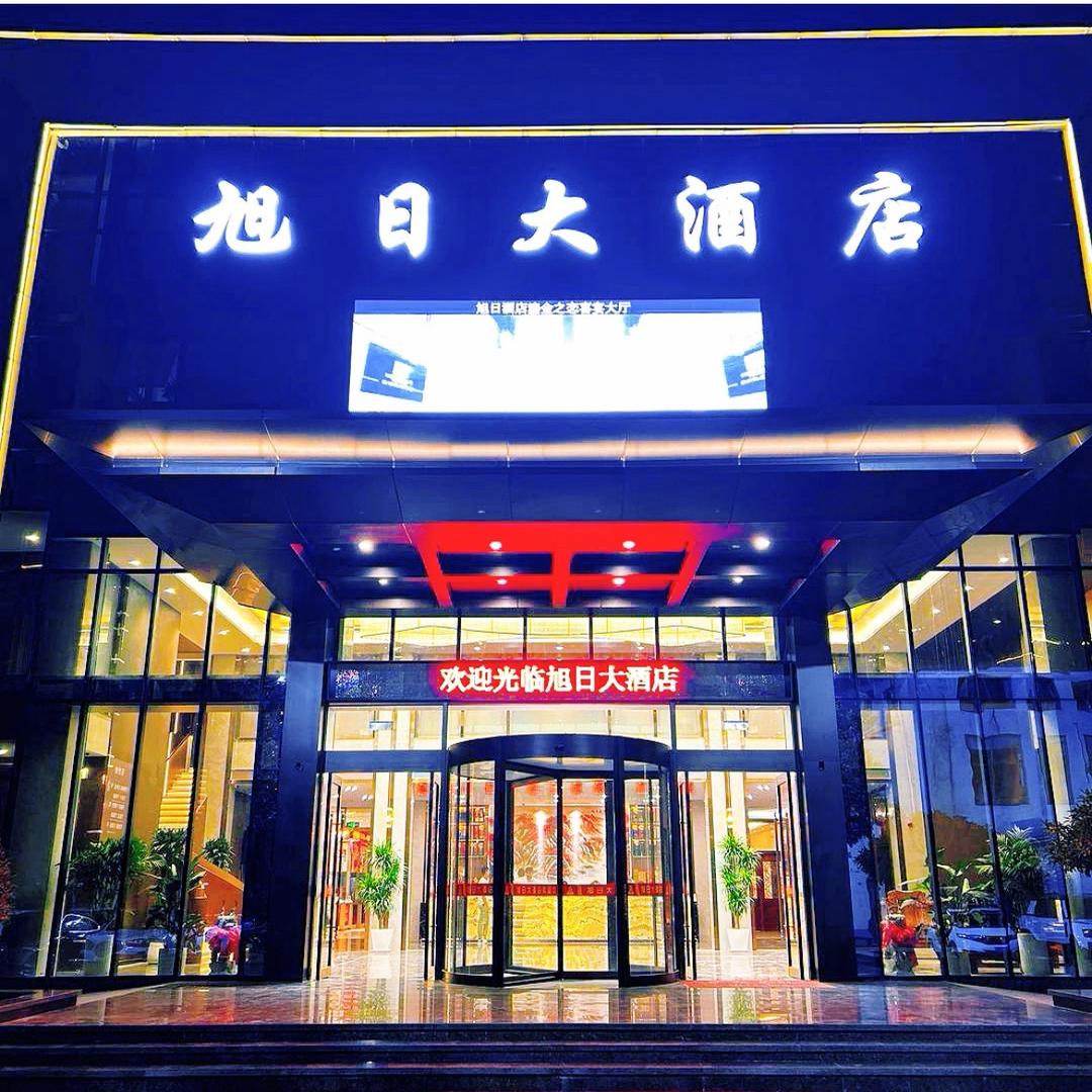 旭日大酒店～董富榕