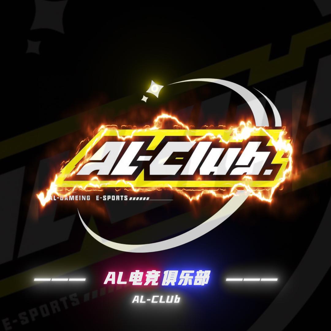 AL-Club丨林壹