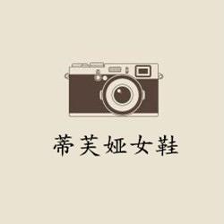 蒂芙娅女鞋