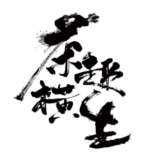 Teaspirits茶趣横生