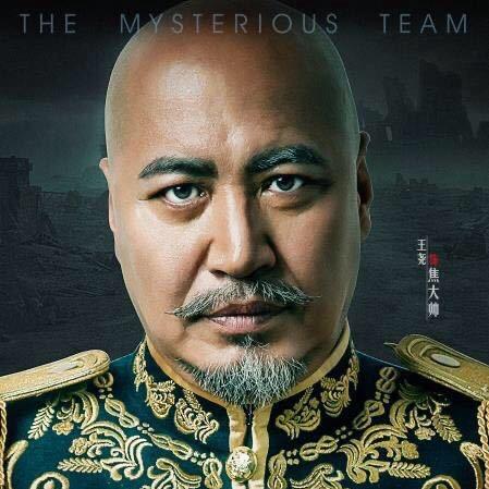 演员王尧戏说戏
