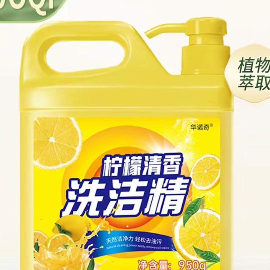 洗洁精工厂号