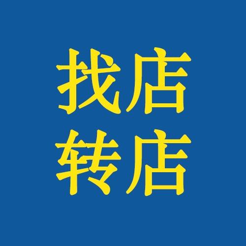 重庆铺当家信息平台