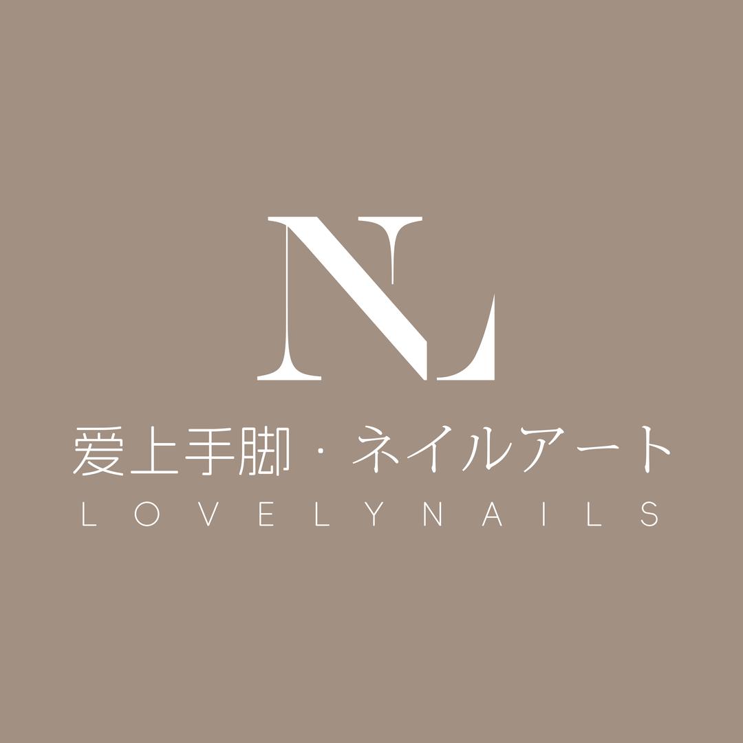 爱上手脚美甲美睫