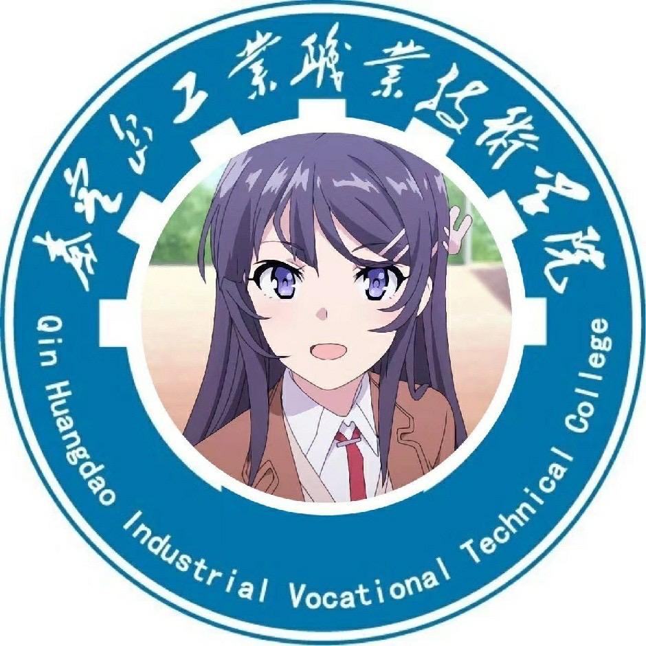 秦皇岛工业职业技术学院万能墙（迎新生版）