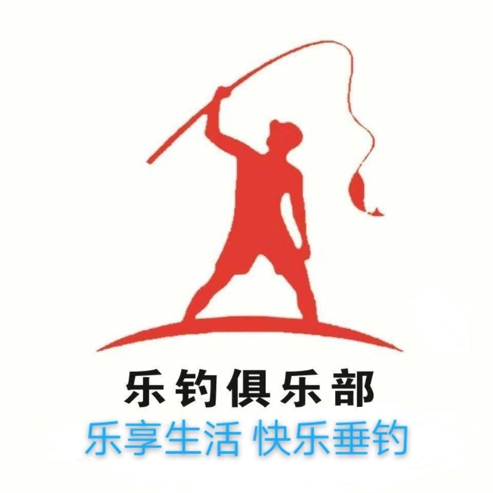 乐钓俱乐部-奔马