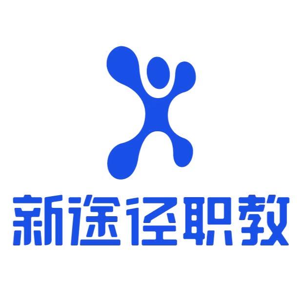 天水新途径-课代表