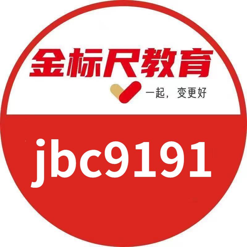 河北金标尺公考