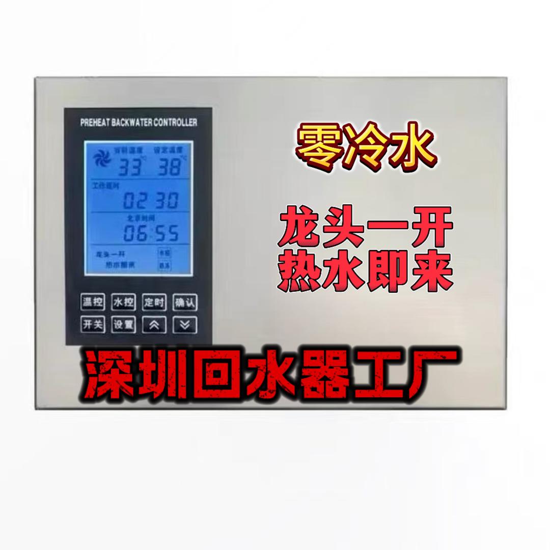 威洛回水器厂家即开即热（零冷水舒适热水）