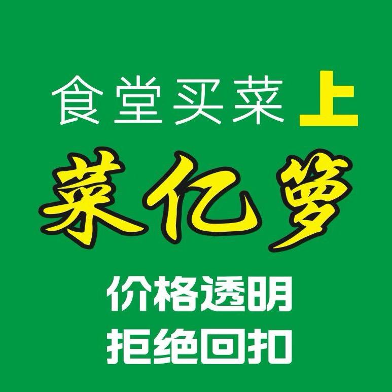 菜亿箩(金华仓)