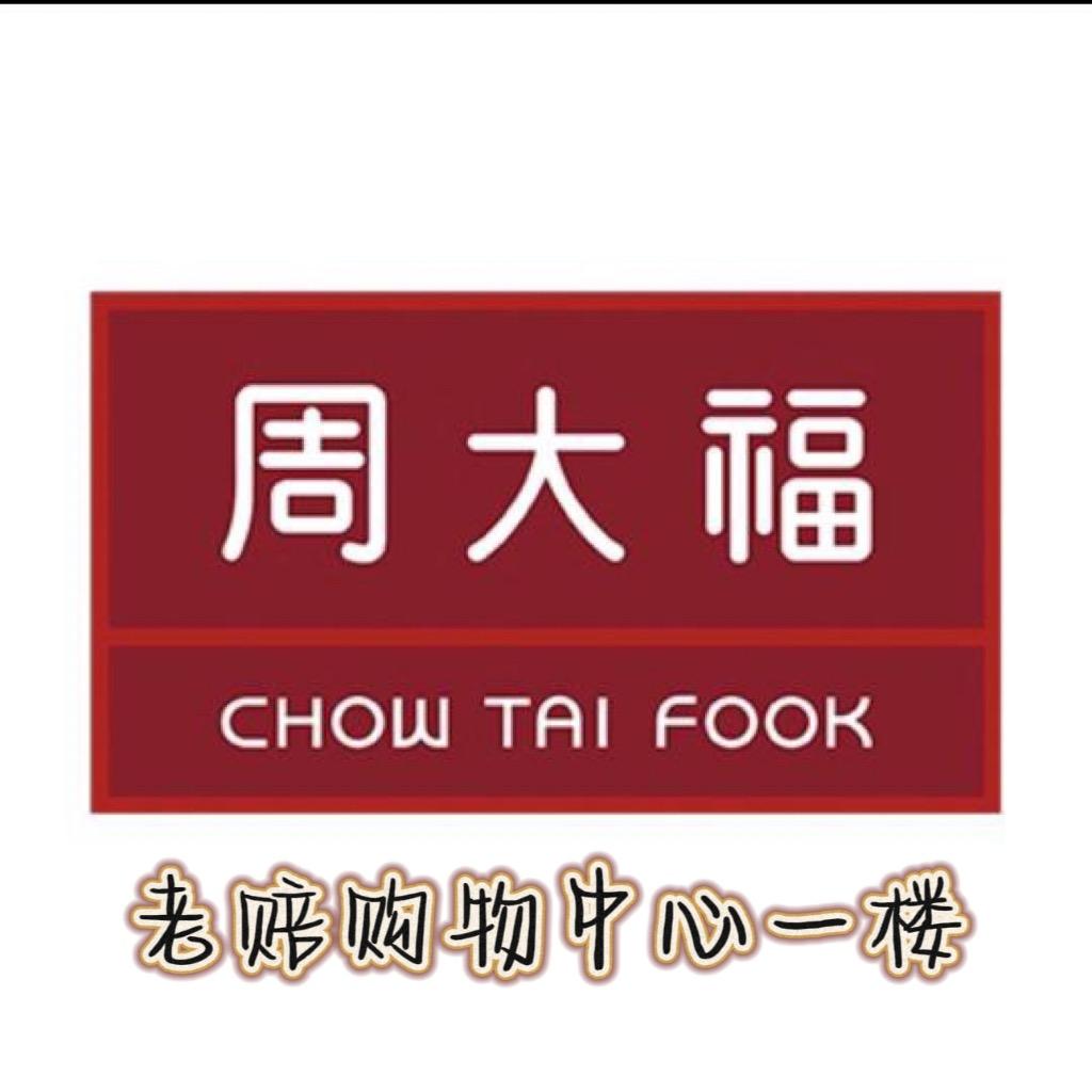 平泉_周🌼大🌼福