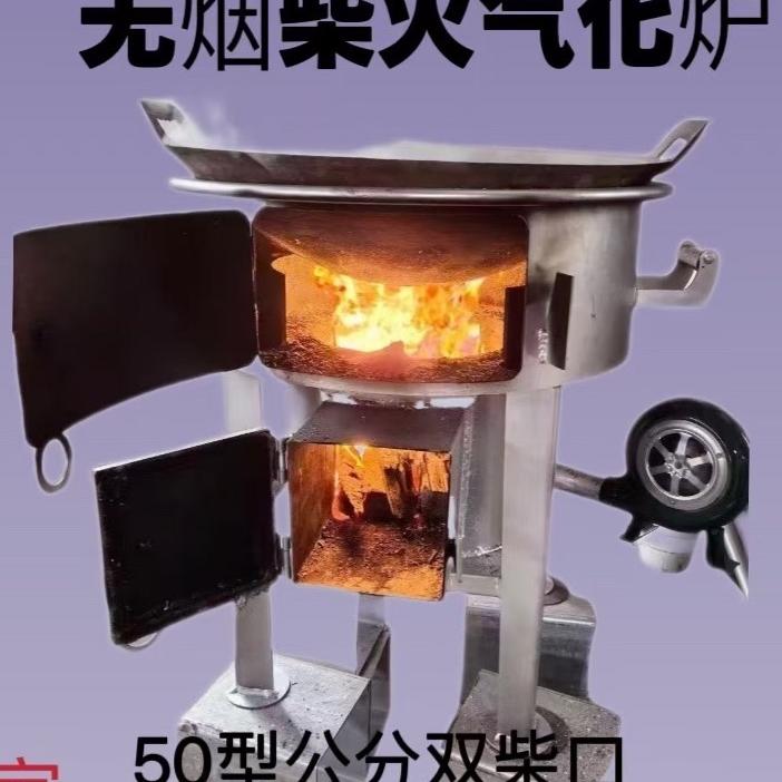 大邑焱焰日用厨具铺子