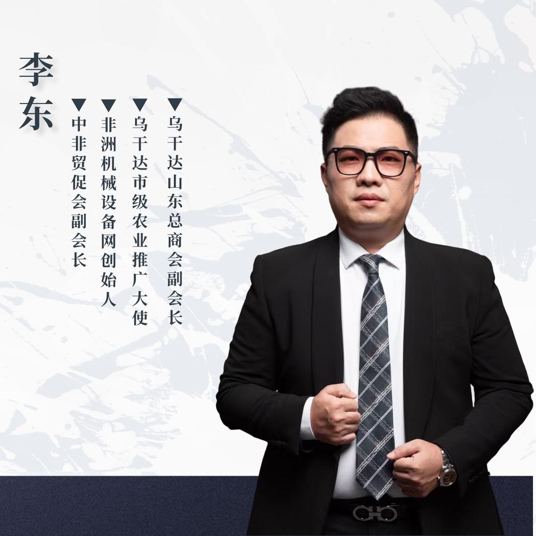 酋长在非洲（非洲机械设备网）