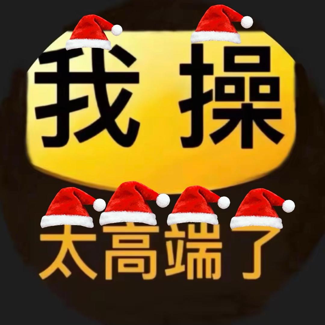 高端男神网名