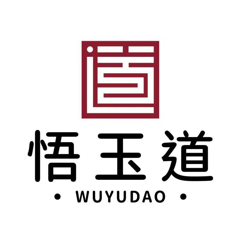 悟玉和田玉