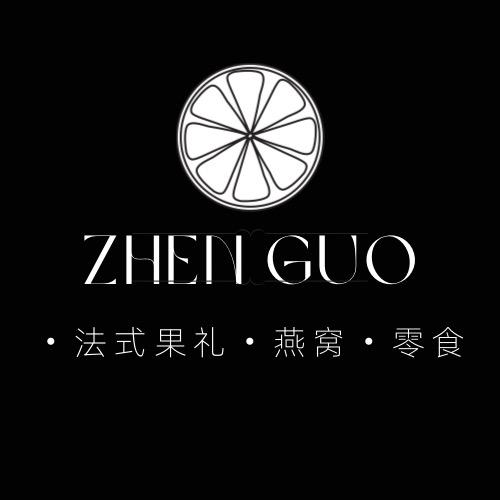 臻果法式果礼果切