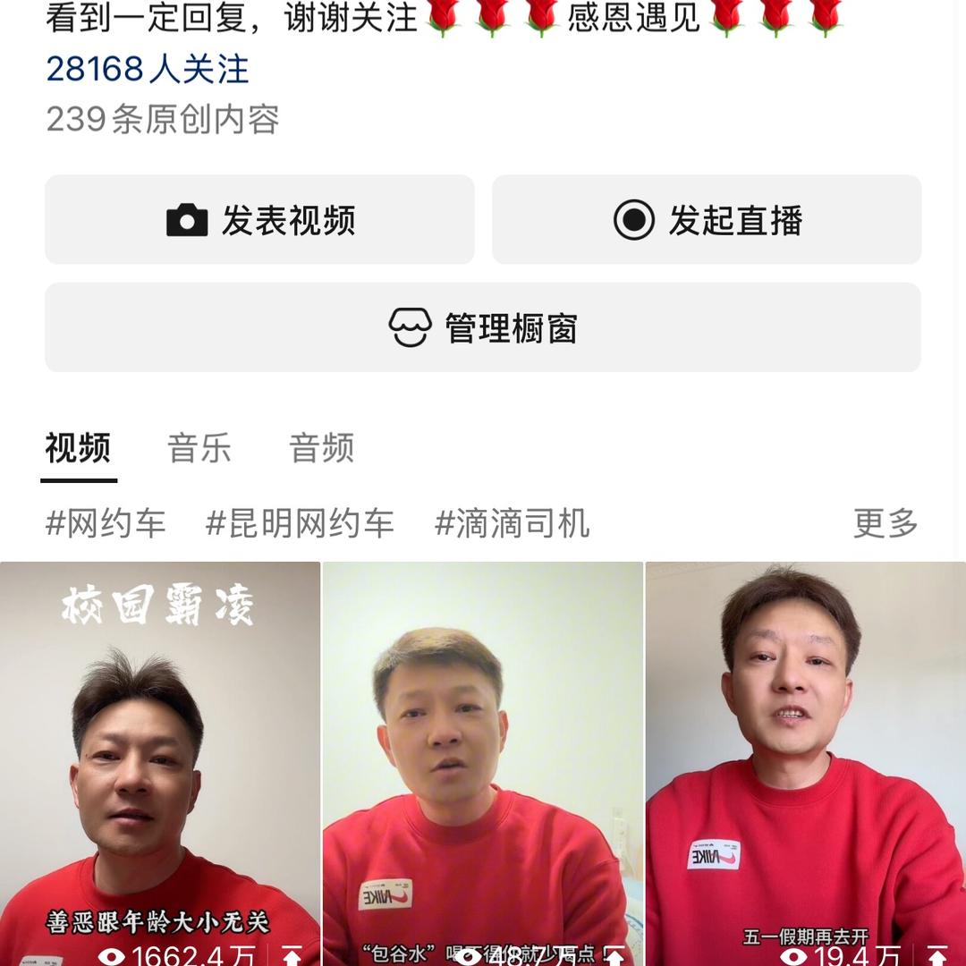 昆明网约车汪哥（网约车领路人）