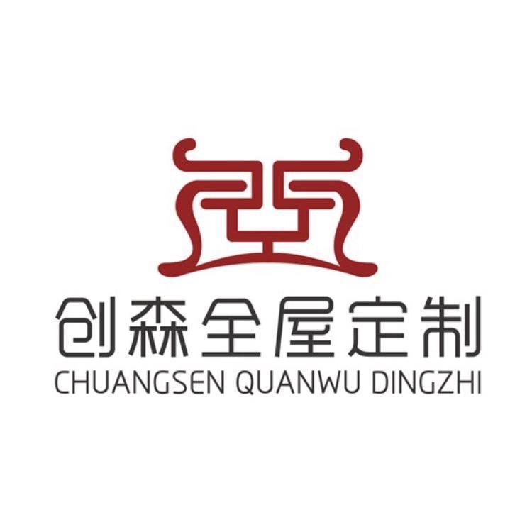 唐山·创森全屋定制