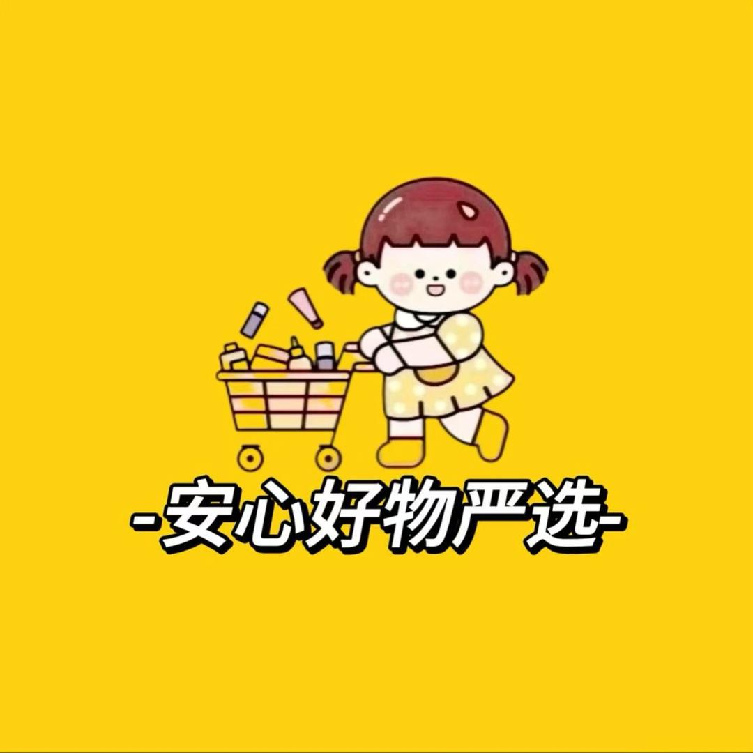 安心好物优选。