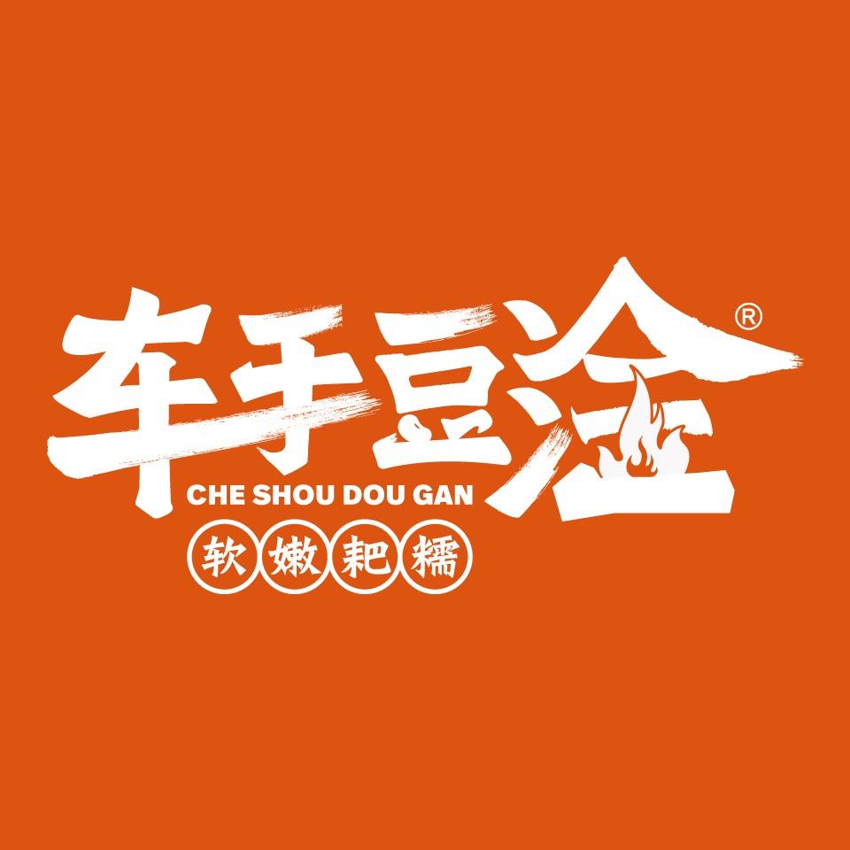 车手豆淦烧烤（龙头寺总店）