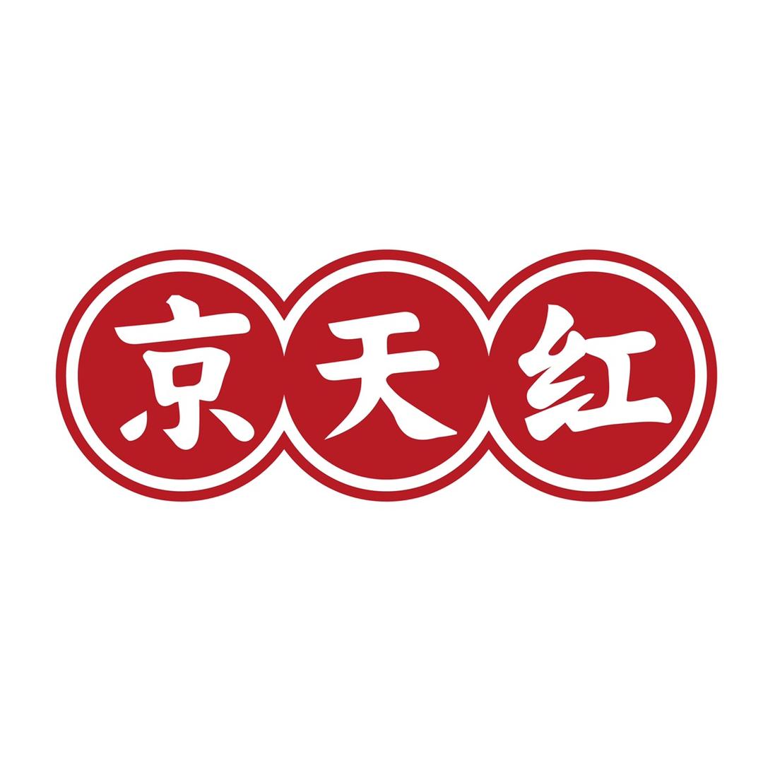 京天红社区便民食品商店