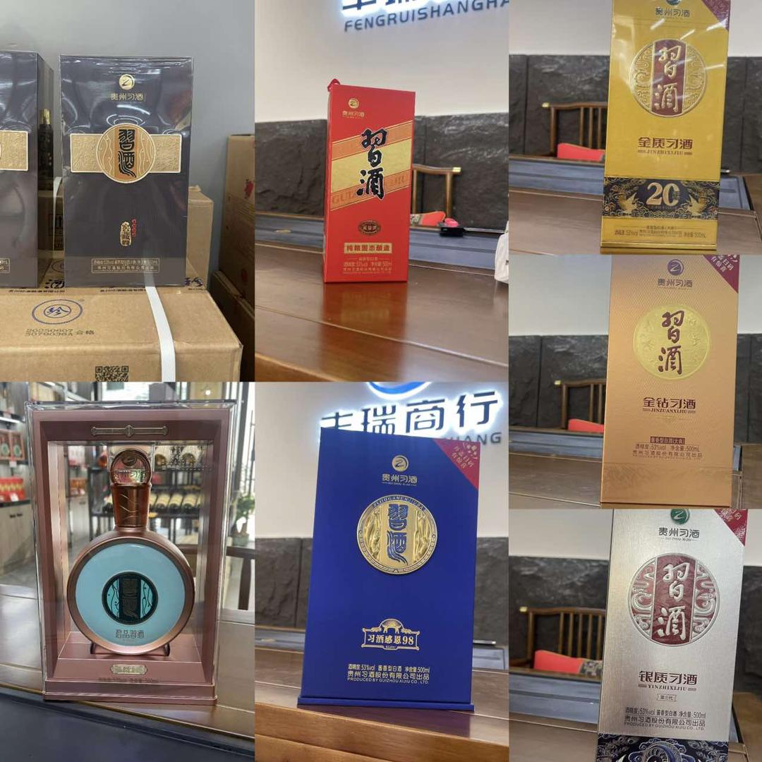 酒懵子丰瑞商行