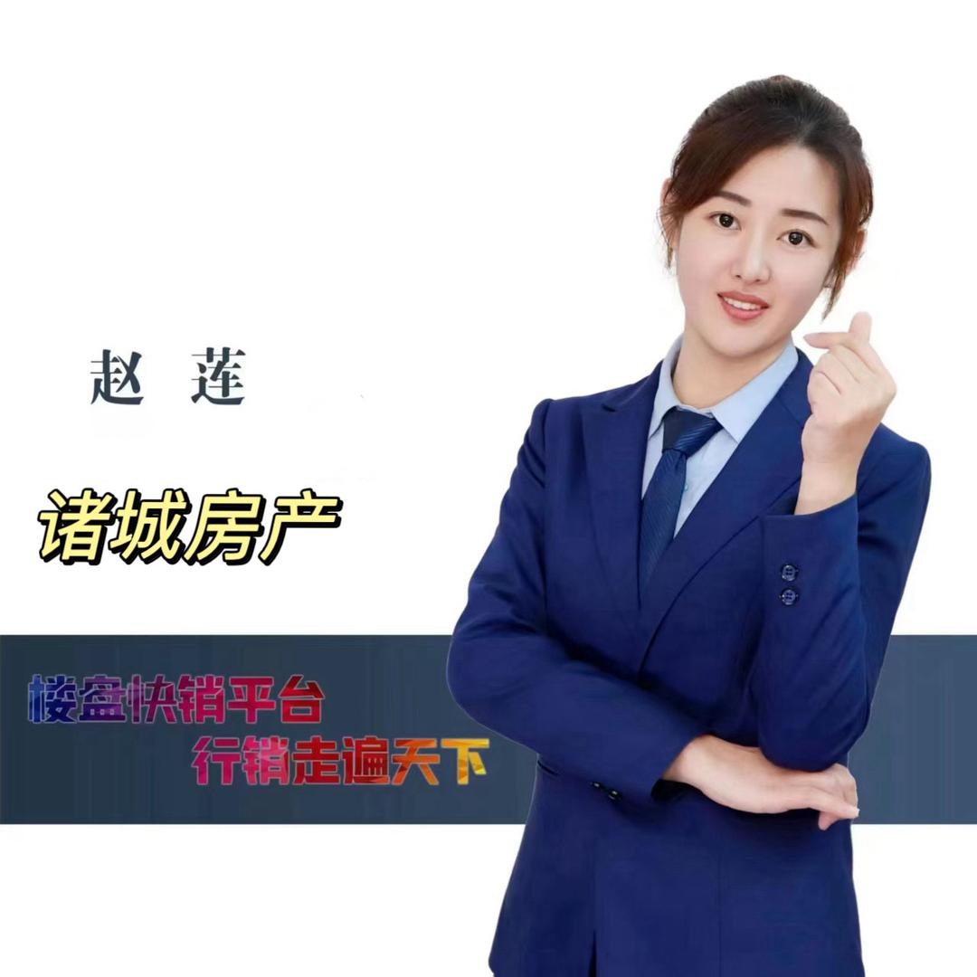 诸城赵莲探房