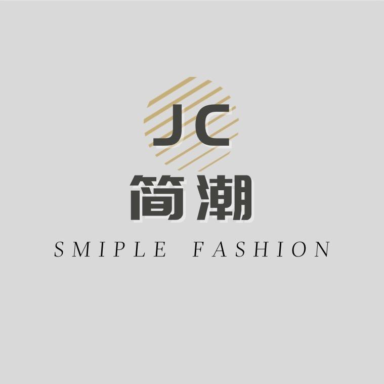 简潮服装店