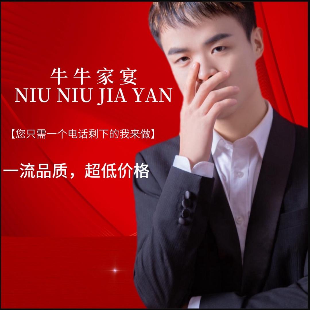 广丰牛牛家宴一条龙服务