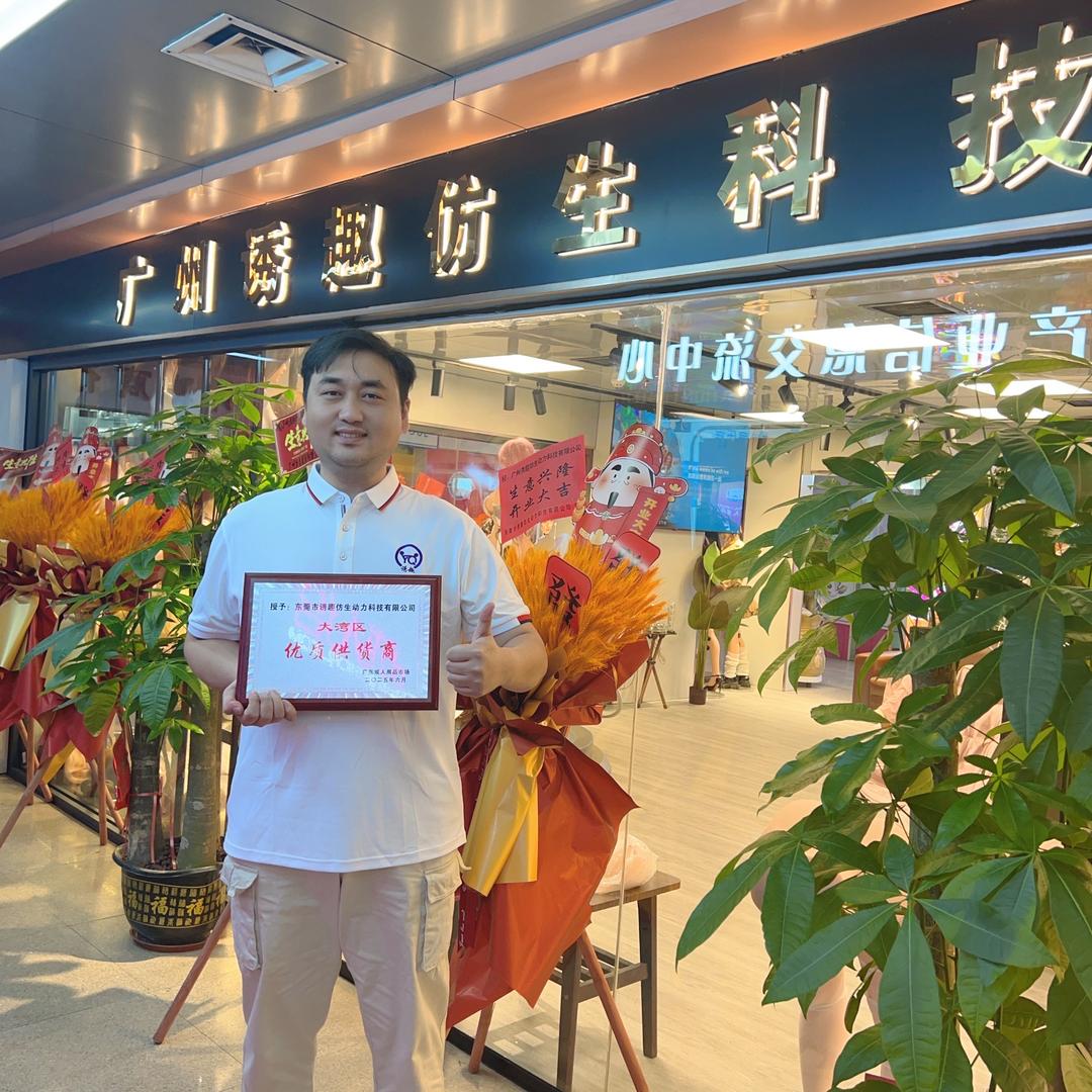 广州诱趣仿生科技