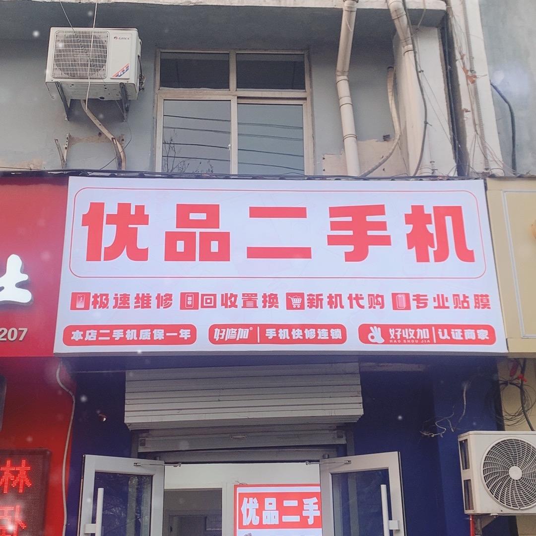 峰峰优品通讯(好收加)