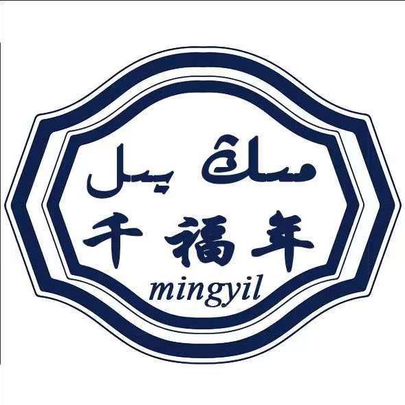 泽普县千福年灯店