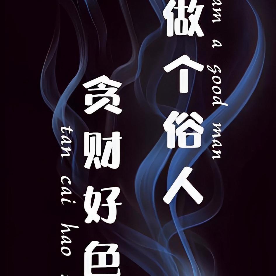 🔥风吹屁屁🔥