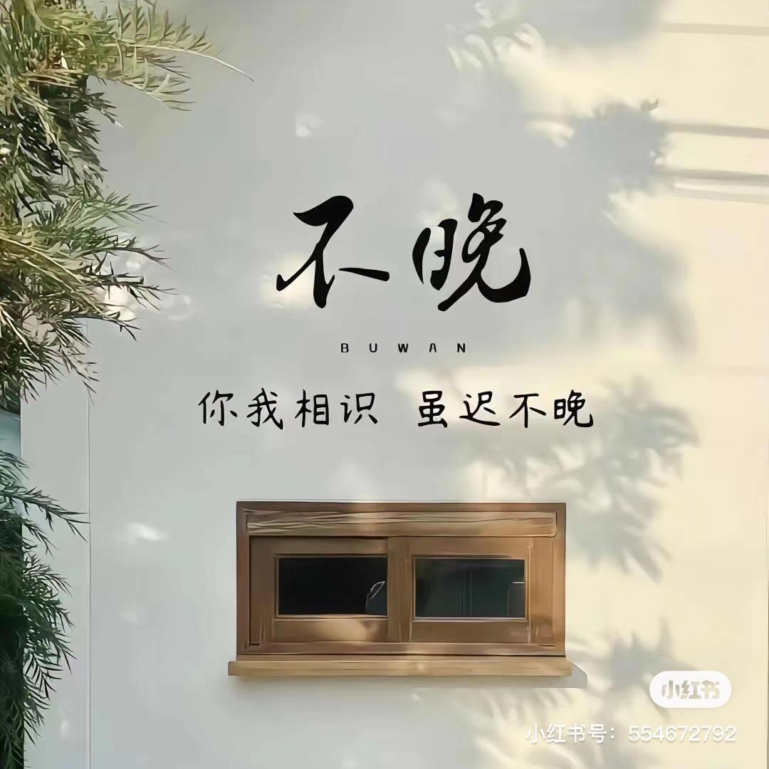 杨一恬