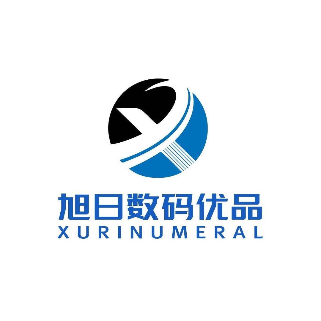 临淄旭日数码