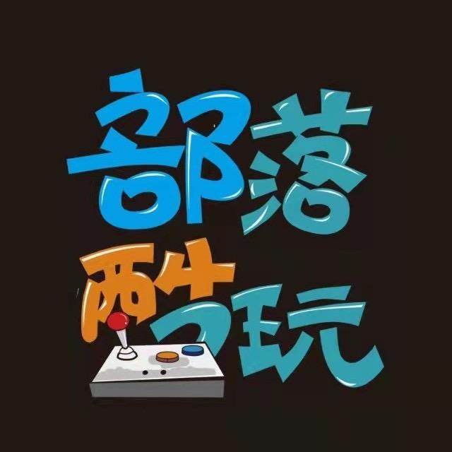 温州酷乐电玩有限公司