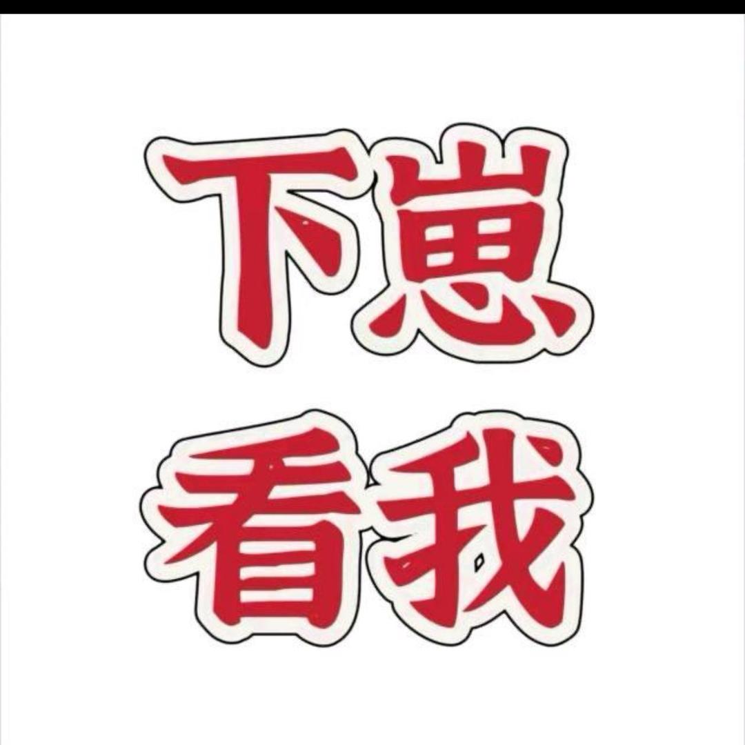 看完我和主博作品就什么都明白啦