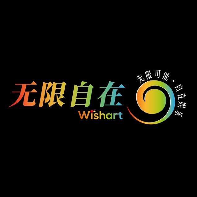 无限自在