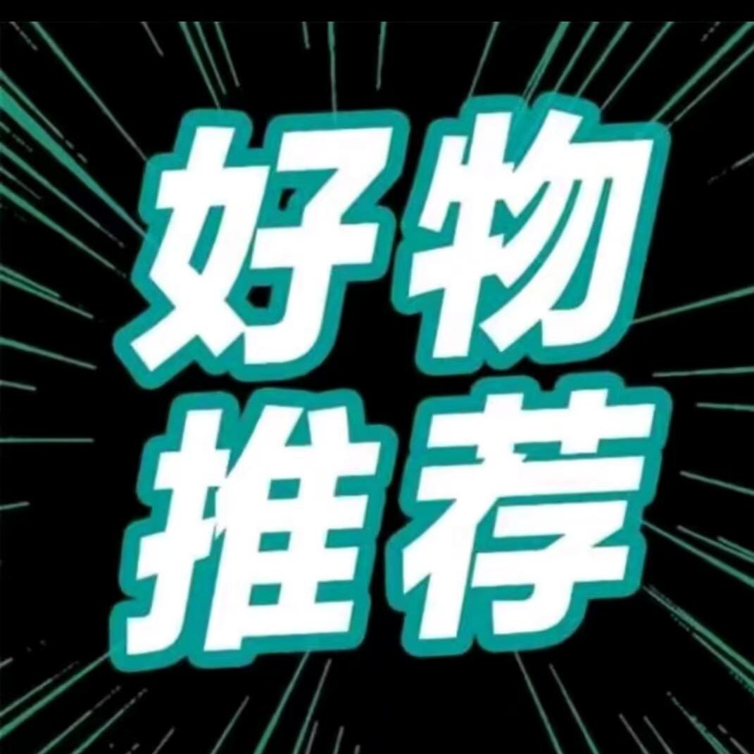 欣欣好物