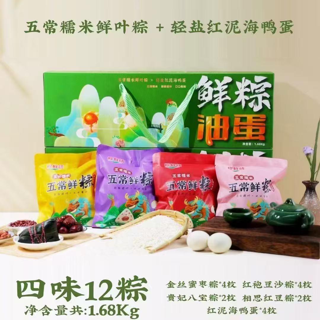 河南省新香汇粽子源头工厂