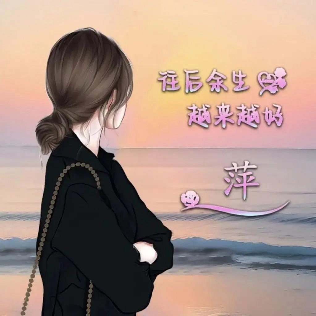 @媛琪
